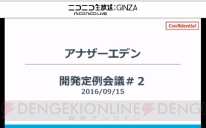 『アナザーエデン』バトルシステムなどの情報公開。9月17日には6時間の生放送も【TGS2016】