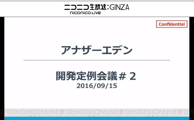 『アナザーエデン』バトルシステムなどの情報公開。9月17日には6時間の生放送も【TGS2016】