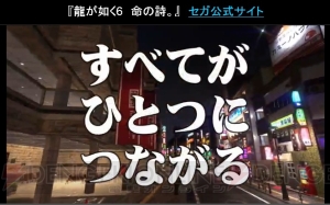 『龍が如く6』桐生一馬がスマホデビューで心霊写真もアリ!? 山下達郎さんの楽曲提供も発表【TGS2016】