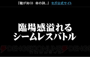 『龍が如く6』桐生一馬がスマホデビューで心霊写真もアリ!? 山下達郎さんの楽曲提供も発表【TGS2016】