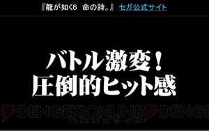 『龍が如く6』桐生一馬がスマホデビューで心霊写真もアリ!? 山下達郎さんの楽曲提供も発表【TGS2016】