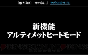 『龍が如く6』桐生一馬がスマホデビューで心霊写真もアリ!? 山下達郎さんの楽曲提供も発表【TGS2016】