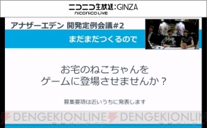 『アナザーエデン 時空を超える猫（アナデン）』