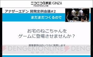 『アナザーエデン』バトルシステムなどの情報公開。9月17日には6時間の生放送も【TGS2016】