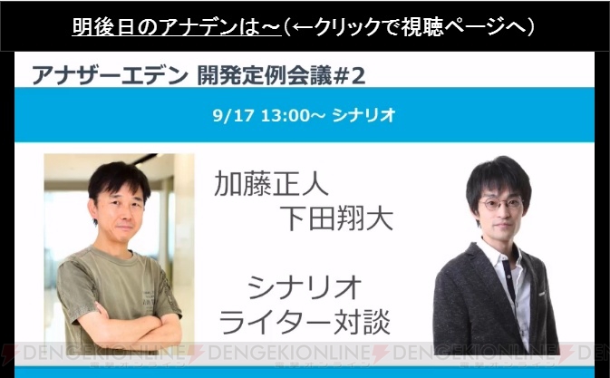 『アナザーエデン』バトルシステムなどの情報公開。9月17日には6時間の生放送も【TGS2016】