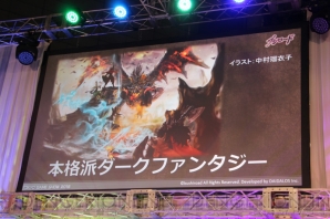 『ラストグノウシア』