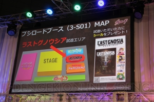 ブシロードがスマホ用の新作カードゲーム『ラストグノウシア』を発表【TGS2016】