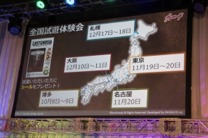 『ラストグノウシア』