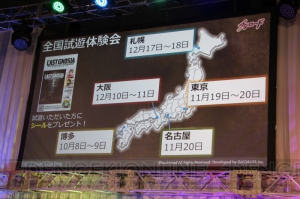 ブシロードがスマホ用の新作カードゲーム『ラストグノウシア』を発表【TGS2016】