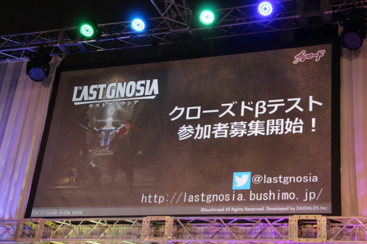 ブシロードがスマホ用の新作カードゲーム『ラストグノウシア』を発表【TGS2016】
