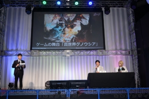 『ラストグノウシア』