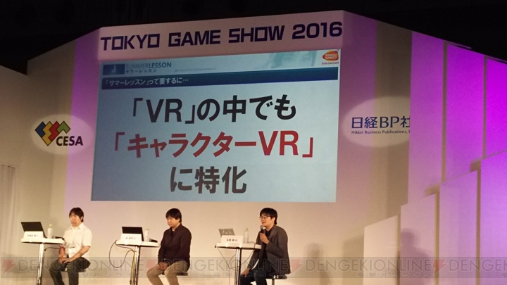 VRはこれまでのゲームとはまったく違う！ TGS基調講演でVRゲーム開発者が熱論を展開【TGS2016】