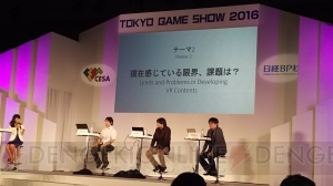 VRはこれまでのゲームとはまったく違う！ TGS基調講演でVRゲーム開発者が熱論を展開【TGS2016】