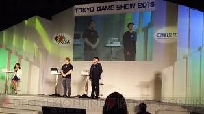 TGS2016基調講演