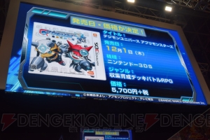3DS『アプモン』12月1日発売決定。9月21日には先行無料配信版を配信開始【TGS2016】
