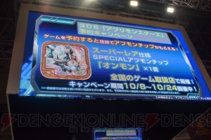 3DS『アプモン』12月1日発売決定。9月21日には先行無料配信版を配信開始【TGS2016】