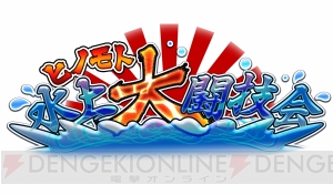 『城姫クエスト』最強の水城の座をかけてキュートな“能島城”が参戦！