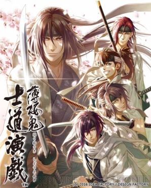 『薄桜鬼 士道演戯』事前登録開始