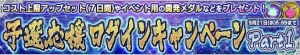 『ガンダムコンクエスト』SRガンダム5号機（Bst）など新規カード12枚が登場