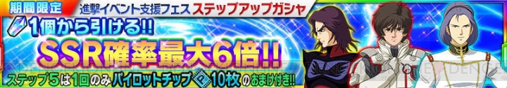 【スパロボ クロスオメガ】ゼーガペイン進撃イベント、煉獄級クエスト攻略（＃120）