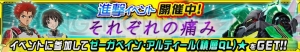 【スパロボ クロスオメガ】ゼーガペイン進撃イベント、煉獄級クエスト攻略（＃120）