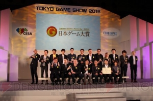 “日本ゲーム大賞2016”年間作品部門大賞は『スプラトゥーン』。経済産業大臣賞などの結果をお届け