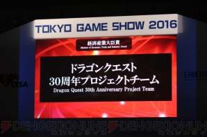 “日本ゲーム大賞2016”