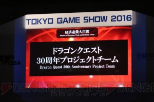 “日本ゲーム大賞2016”年間作品部門大賞は『スプラトゥーン』。経済産業大臣賞などの結果をお届け