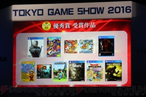 “日本ゲーム大賞2016”