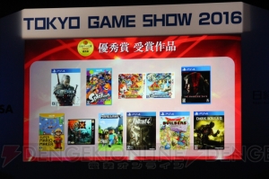 “日本ゲーム大賞2016”年間作品部門大賞は『スプラトゥーン』。経済産業大臣賞などの結果をお届け