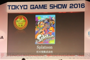 “日本ゲーム大賞2016”