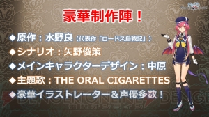 花江夏樹さん、加隈亜衣さん出演『アカシックリコード』の生放送で新情報が続々公開【TGS2016】