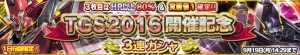 『ガンダムコンクエスト』でSRアムロ・レイなどがもらえるログインボーナス実施中