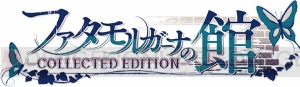 PS Vita『ファタモルガーナの館』2017年に発売。新規ストーリー“現代編”はボイス付き