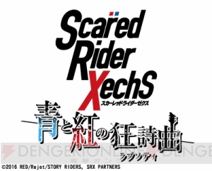 KENNさん、藤原祐規さんのトークで大盛り上がりだった『SRX』ニコ生放送後コメントは必見！