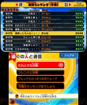 “ジャンプタイトルスペシャルステージ”