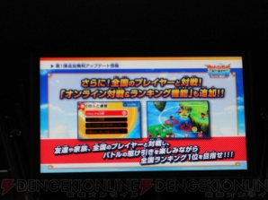 “ジャンプタイトルスペシャルステージ”