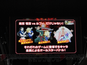 カズレーザーさんがセルを撃退!? メイプル超合金が『ドラゴンボール』宣伝大使に【TGS2016】