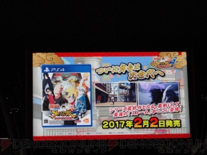 “ジャンプタイトルスペシャルステージ”