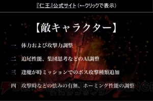 『仁王』は発売日までにまだ進化する。β体験版からの改良点が公開【TGS2016】