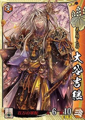 戦国大戦』Ver.3.20Gの注目武将をたつをが紹介！ SR大谷吉継を使用した