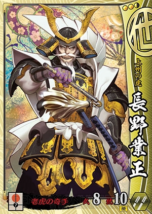 戦国大戦』Ver.3.20Gの注目武将をたつをが紹介！ SR大谷吉継を使用した