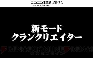 『龍が如く6』組育成モード“クランクリエイター”で新日本プロレスとコラボ【TGS2016】