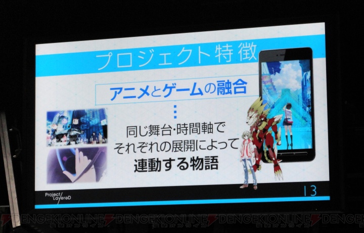 ユーザーがゲーム制作に参加できる『プロジェクトレイヤード』始動【TGS2016】