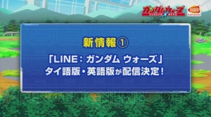 『ガンダムさん』と『LINE： ガンダム ウォーズ』のコラボが発表【TGS2016】