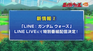 『ガンダムさん』と『LINE： ガンダム ウォーズ』のコラボが発表【TGS2016】