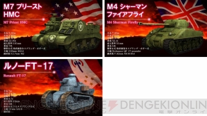 『クラッシュ・オブ・パンツァー』