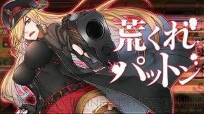 『クラッシュ・オブ・パンツァー』