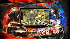 『クラッシュ・オブ・パンツァー』