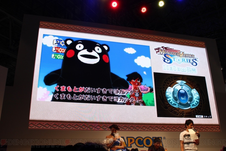 『モンハンストーリーズ』がちびまる子ちゃんや『パズドラクロス』とコラボ！ 辻本Pと山本Pがバトルで激突【TGS2016】